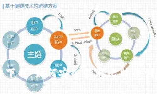 中本聪软件下载：如何安全获取比特币创始人的软件
