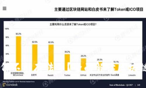 区块链钱包为何不能存法币？全面解读区块链与法币的关系