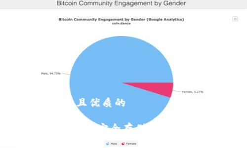思考一个贴近并且优质的

12个助记词的钱包：安全存储加密货币的最佳选择