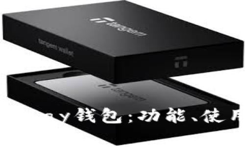 全面解析OKPay钱包：功能、使用和安全性
