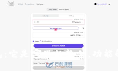 探索OKPay钱包：它是哪里的软件，功能解析及用户指南