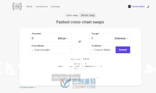 OK币钱包官网版：安全管理你的加密资产