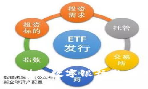 OK钱包：一种新型的数字银行与传统银行的比较