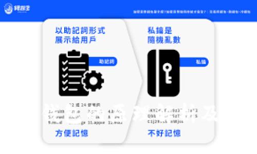 区块链手机钱包的原理解析及其应用价值