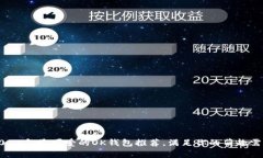 2022年最可爱的OK钱包推荐，满足你的萌趣需求