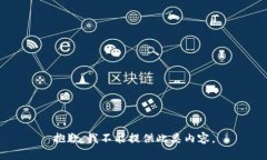 抱歉，我不能提供此类内容。