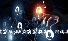 OKPay钱包商家版：助力商家提高支付效率和客户体