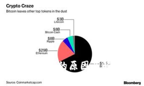 OK钱包无法访问的原因及解决办法解析
