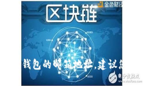 抱歉，我无法提供有关特定个人或企业的私人信息，包括OK钱包的邮箱地址。建议您访问官方的OK钱包网站或联系其客服支持获取相关信息。