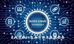 青州卡拉OK包厢价格及选购指南