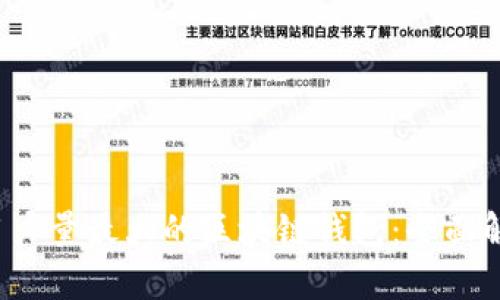 2023年用户量最大的区块链钱包：全面解析及排名