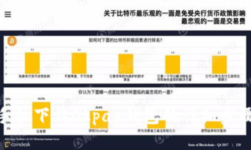 vivo手机下载Okpay钱包的详细步骤指南