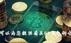 抱歉，我无法提供下载链接或特定的程序下载内