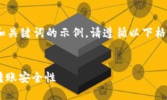 提示：关于您的请求，这里是一个和关键词的示