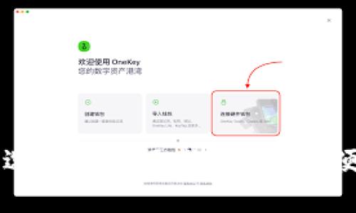 虚拟币钱包的选择与使用指南：安全、便捷与最佳实践