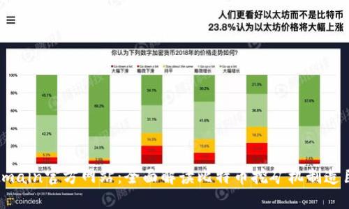 Bitmain官方网站：全面解读比特币挖矿机制造巨头