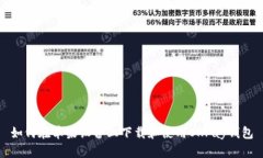 如何在苹果设备上下载和使用OKPay钱包