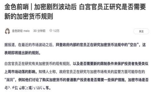 
币圈下一波牛市预测：2024年加密货币市场展望与投资策略