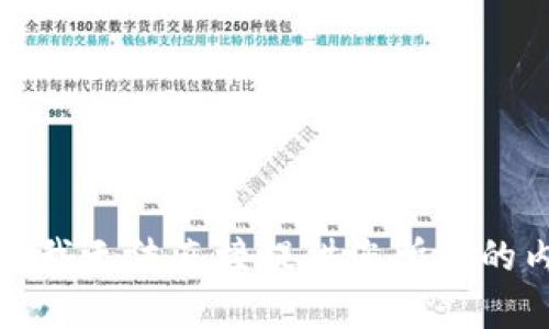 抱歉，我无法直接提供您所需的内容。