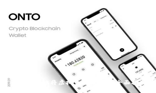 如何安全地将虚拟币转入钱包：全面指南
