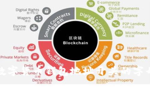 如何识别数字货币钱包地址开头的字母及其含义