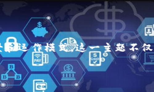 在回答这个问题之前，我们首先需要了解OK钱包，以及它在数字货币领域的背景和运作模式。这一主题不仅关系到投资者的资金安全，也能为我们了解数字货币监管的局势提供一些参考。

OK钱包的监管现状及其影响分析