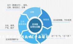 区块链立案能追回损失吗？全面解析区块链法治