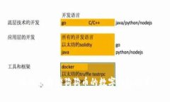 最适合存储狗狗币的数字钱包推荐