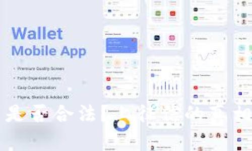 拍拍贷是否合法？上征信的真相与解析