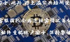   如何解决OK钱包账户异常984问题：详细指南与常
