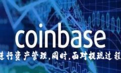 biao ti如何将OK币提现到钱包？详细步骤与注意事