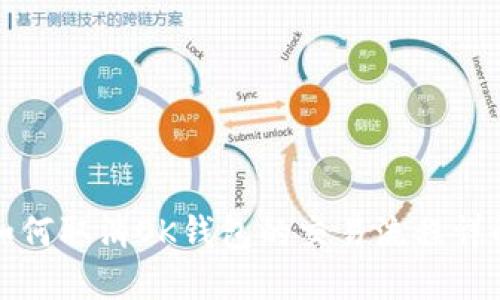 如何取消OK钱包的交易流程详解