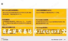 如何下载和使用泰达币（Tether）：完整指南
