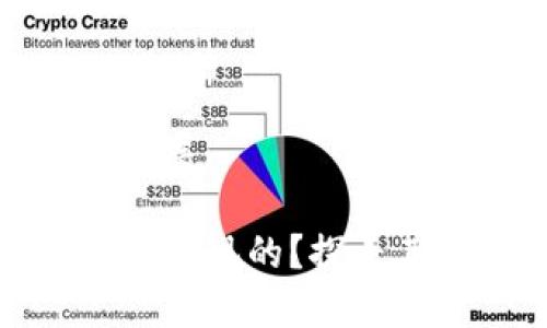 加密货币的起源与发展

加密货币是什么时候出现的？探寻其发展的历史与未来
