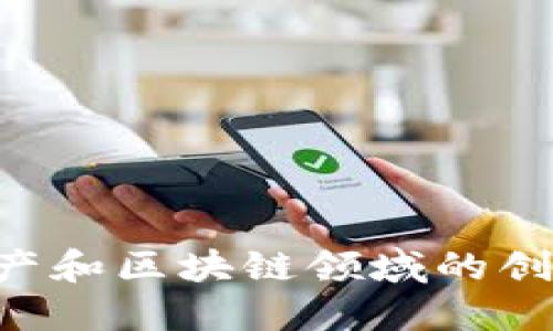 OK钱包：数字资产和区块链领域的创新金融服务平台