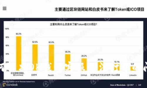 如何解决OK钱包客服无法打开的问题