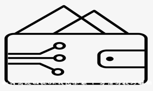 如何高效回收OK钱包余额 | 方法与技巧解析