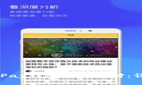 如何使用OKPay钱包扫码支付：详细操作指南