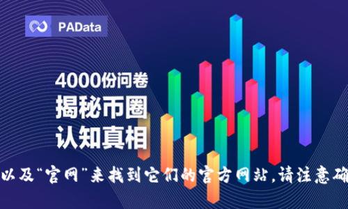 抱歉，我无法提供特定网站的官方地址。不过，你可以通过搜索引擎查找“OK钱包”或“OKX”以及“官网”来找到它们的官方网站。请注意确保你的链接来自可靠的来源以避免假冒网站。如何帮助你获取更多关于OK钱包的信息呢？