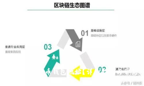 如何查找自己的虚拟币钱包地址？详细指南与常见问题解答