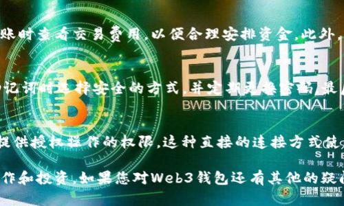 baioti如何选择和使用适合你的OK Web3钱包？/baioti
Web3钱包, 数字货币, 区块链技术/guanjianci

随着区块链技术的发展，Web3钱包逐渐成为数字资产管理的重要工具。而OK Web3钱包，作为一款流行的加密货币钱包，吸引了很多用户的关注。好的钱包不仅可以帮助用户安全储存数字资产，还能提供便捷的交易体验，实现多种功能。本文将深入探讨如何选择和使用适合你的OK Web3钱包，确保你在加密货币的世界中能够安全、高效地进行交易和资产管理。

一、什么是OK Web3钱包？
OK Web3钱包是由OK集团开发的一款数字货币钱包，支持多种加密货币的存储与管理。其提供了便捷的界面和强大的功能，适合不同层次的用户使用。OK Web3钱包的安全性经过多重验证，采用了先进的加密技术来保护用户的私钥和交易信息。同时，OK Web3钱包还支持去中心化应用（DApp）的访问，用户可以直接通过钱包进行各种区块链应用的操作，如DeFi、NFT等。

二、如何选择适合的OK Web3钱包？
选择钱包时，用户需要考虑多个因素，包括安全性、支持币种、使用方便性、费用等。安全性是首要考虑的因素，建议选择具备良好口碑且经过审计的钱包。在支持币种方面，确保钱包支持你所持有的数字资产。同时，钱包的用户界面和操作流程要尽量简洁，减少使用过程中的复杂度，便于用户在日常操作中不会感到困惑。此外，不同钱包可能会对交易收取费用，选择时要留意这些费用，以免造成额外支出。

三、OK Web3钱包的主要功能
OK Web3钱包具备多项实用功能，包括资产管理、交易功能和DApp访问。用户可以方便地查看和管理所持有的数字资产，包括余额、交易记录等。此外，钱包还支持直接进行加密货币的交易，用户只需输入接收地址和金额，确认后即可迅速完成交易。最重要的是，OK Web3钱包为用户提供了方便的DApp浏览功能，用户可以直接在钱包内访问各种去中心化应用，体验区块链技术带来的便利。

四、如何使用OK Web3钱包进行资产管理？
使用OK Web3钱包进行资产管理是一个简单的过程。首先，用户需要下载并安装钱包应用，创建账户并生成私钥，建议用户将私钥妥善保管，切勿泄露。创建完成后，用户可以通过钱包的界面添加多种类型的数字资产，进行分类管理。当需要进行转账或收款时，只需选择相应的币种，输入金额和接收地址，确认后即可完成交易。此外，用户也可以通过钱包进行资产的增值管理，如参与DeFi项目等，实现资产的多元化增值。

五、OK Web3钱包的安全性如何保障？
安全性是用户最关注的话题之一，在使用OK Web3钱包时，应遵循一些安全措施，以保障自己的资产安全。首先，用户应定期更改钱包的登录密码，并启用两步验证功能，增加一个额外的安全层。其次，用户应确保设备的安全，下载钱包时要从官方渠道获取最新版本，避免下载安装带有恶意软件的伪造应用。最后，用户应定期备份钱包并妥善保管备份文件，防止因设备丢失或损坏导致资产无法找回。

六、常见问题解答
在使用OK Web3钱包的过程中，用户可能会遇到一些常见问题，以下是几个相关问题及其详细解答：

1. 如何恢复我的OK Web3钱包？
如果你不小心丢失了访问钱包的方式，首先需确保你有备份的种子短语（助记词）。打开OK Web3钱包应用，找到“恢复钱包”选项，输入你的备份助记词，按照指引完成恢复过程。确保在安全的环境下进行，不要在公共场合输入助记词，以防被窃取。

2. 如何向我的OK Web3钱包中添加资产？
在OK Web3钱包中添加资产非常简单。打开钱包应用，进入资产管理界面，选择“添加资产”，然后搜索你希望添加的加密货币。例如，如果你要添加以太坊，搜索“ETH”，并按指示将其添加到你的钱包。此外，你也可以通过转账将资产转入你的钱包，输入你的钱包地址以及需要转入的金额，并进行转账即可。

3. 使用OK Web3钱包进行交易时有哪些费用？
使用OK Web3钱包进行交易通常会涉及一些费用。这些费用主要是网络费用，即进行交易时在区块链上支付的矿工费用。具体费用金额可能会根据网络拥堵情况有所不同，建议用户在转账时查看交易费用，以便合理安排资金。此外，有些交易还可能收取平台服务费，查看官方说明以获取详细信息。

4. 如何确保我的OK Web3钱包安全？
为了确保你的OK Web3钱包安全，首先要启用两步验证，增强安全防护。另外，需要定期更新钱包应用，确保使用最新版本以修复可能存在的安全漏洞。切勿在设备上保存钱包私钥，备份助记词时选择安全的方式，并定期更换密码。最后，不要轻易点击不明链接或下载未知应用，以避免网络钓鱼或恶意软件攻击。

5. OK Web3钱包如何支持去中心化应用？
OK Web3钱包通过内置的浏览器支持直接访问去中心化应用（DApp）。用户可以在钱包应用中找到DApp商店，浏览各种可用的应用。当用户选择某个DApp进行交互时，钱包会自动连接并提供授权操作的权限。这种直接的连接方式使得用户更方便地参与DeFi、NFT市场等新兴领域，进一步增强了Web3钱包的使用体验。

总结来说，OK Web3钱包是一个功能强大且安全性高的数字货币管理工具，用户在选择和使用时应考虑各个方面，一旦掌握了使用技巧，就能更加自如地在加密货币的世界中进行各种操作和投资。如果您对Web3钱包还有其他的疑问或需要更多的信息，可以通过社区、官方文档等渠道获得帮助与解答。