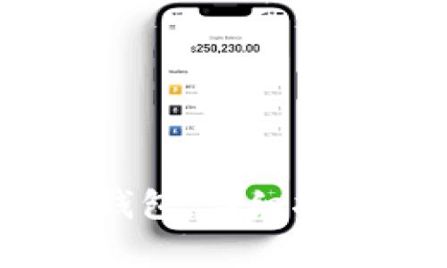 如何下载OK Pay钱包：详细指南与常见问题解析