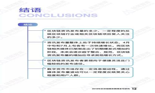 数字货币app下载链接安全性分析：如何保护您的资产？/  
数字货币, 应用程序, 安全性/guanjianci  

1. 什么是数字货币？  
数字货币，或称为加密货币，是一种基于区块链技术的虚拟货币，它通过密码学技术确保交易的安全性，并控制新单位的生成。与传统货币不同，数字货币不受任何中央银行或政府的发行和控制，具有去中心化的特点。比特币、以太坊以及莱特币等都是较为知名的数字货币。由于其潜在的投资价值和未来的支付可能性，越来越多的人开始关注和使用数字货币。随着这一趋势的增加，数字货币相关的应用程序也迅速推陈出新，方便用户进行交易、存储和管理数字资产。  

2. 为何关注app下载链接的安全性？  
在数字货币的世界中，安全性始终是用户最为关心的问题之一。最近几年，数字货币相关的黑客攻击和诈骗事件层出不穷，许多用户因下载安装了不安全的应用程序而遭到资产损失。要保证用户的资产安全，首先要确保下载的应用程序是来自官方和可信赖的渠道。很多时候，仿冒的链接和恶意软件可能通过非官方途径传播，因此对于app下载链接的安全性进行审查至关重要。  

3. 如何识别安全的数字货币app下载链接？  
识别安全的数字货币app下载链接可以从以下几个方面着手：  
ul  
listrong官方来源：/strong优先选择官方网站提供的下载链接，通常官网会在其社交媒体或博客中提供相关信息。/li  
listrong用户评价：/strong查看应用商店的用户评价和评分，有助于判断应用程序的可靠性。低评分和差评往往反映了用户的不良体验。/li  
listrong网络搜索：/strong在搜索引擎上搜索该应用程序的相关信息，查看是否有负面新闻或用户反馈。/li  
listrong域名安全：/strong检查链接是否使用HTTPS协议，确保信息传输过程中的安全性。/li  
/ul  

4. 下载数字货币应用时应注意哪些风险？  
下载数字货币应用时，需要警惕以下风险：  
ul  
listrong钓鱼链接：/strong钓鱼链接是指假冒的下载链接，可能会引导用户下载恶意程序。用户应时刻警惕陌生链接，不随便点击。/li  
listrong假冒应用：/strong一些恶意用户可能会创建与知名应用相似的假冒应用，其功能和外观都与官方版相似，但实际上是用来盗取用户信息和资产的。/li  
listrong更新与补丁：/strong安全漏洞可能会被黑客利用，因此在下载应用程序后要及时更新，以确保使用最新版本的程序，保护自己的账户安全。/li  
listrong强密码与双因素验证：/strong使用复杂的密码并启用双因素验证可以大大提高账号的安全性，即使下载了不安全的应用，也可以在一定程度上保护自己的资产。/li  
/ul  

5. 使用数字货币应用的安全习惯有哪些？  
为了确保在使用数字货币应用时的安全，用户应遵循以下几点习惯：  
ul  
listrong定期更换密码：/strong定期更新账户密码，避免使用简单的密码组合，并确保密码与其他账户不同。/li  
listrong启用双因素身份验证：/strong设置双因素身份验证（2FA），即使账号信息泄露，黑客也无法轻易登陆。/li  
listrong保持设备安全：/strong定期更新设备系统和应用程序，使用防病毒软件扫描潜在威胁。/li  
listrong监控账户活动：/strong定期检查账户交易记录，如发现异常活动应立即采取措施。/li  
/ul  

随着数字货币的发展，用户对安全性的关注与日俱增。通过了解如何验证app下载链接的安全性、识别潜在风险以及养成良好的安全习惯，用户可以更好地保护自己的数字资产不受威胁。