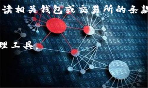   为什么tpWallet不支持OK链？深度解析与替代方案 / 
 guanjianci tpWallet, OK链, 加密钱包 /guanjianci 

在数字货币不断发展的今天，加密钱包的重要性愈发凸显，各种各样的钱包应用层出不穷。tpWallet是其中一款备受用户喜爱的数字资产管理工具，它以用户友好的界面和强大的功能吸引了众多用户。不过，很多用户发现tpWallet暂时并不支持OK链（OKExChain）。这种情况引发了不少关于tpWallet和OK链的讨论。接下来，我们将在这篇文章中深入探讨tpWallet为什么不支持OK链的原因，分析它可能面临的挑战，并介绍一些可替代的方案，帮助用户找到适合自己需求的加密钱包。

tpWallet概述
tpWallet是一款多功能的加密货币钱包，支持多种主流数字货币交易与管理。它的安全性和便捷性使得许多用户选择使用它来存储和管理他们的数字资产。tpWallet不仅可以存储主流的比特币、以太坊等资产，还具有丰富的功能，包括进行资产交换、转账及查看市场行情等。不过，需要注意的是，tpWallet并不支持所有的区块链项目，例如OK链，这让不少OK链用户感到困惑。

什么是OK链？
OK链是由区块链交易平台OKEx推出的一条公共链，其目的是为了提高数字资产的交易效率和安全性。OK链设计了一个高性能的智能合约平台，旨在为开发者提供卓越的基础设施以构建去中心化应用（DApps）。此外，OK链采用了多种技术手段，旨在降低网络拥堵现象，提高交易速度，从而为用户提供更为流畅的交易体验。

tpWallet为何不支持OK链？
tpWallet不支持OK链的原因可以归结为几个方面：技术兼容性、市场策略和资源分配等。首先，tpWallet的开发团队可能尚未将OK链的支持纳入其技术路线图中。这一过程可能需要进行深度的技术整合和测试，因此在短期内，用户可能无法在tpWallet上找到OK链的功能。

其次，市场定位可能是另外一个重要原因。tpWallet团队可能在针对用户需求时，聚焦于其他区块链项目，未能及时跟上OK链的发展趋势。这样的选择可能是基于对市场需求的评估和竞争态势的考量。最后，开发和维护一款数字钱包需要大量的资源，tpWallet团队在有限的资源下，选择专注于某几条链的发展而非所有区块链。综上所述，这些因素共同导致了tpWallet目前不支持OK链。

OK链用户该如何选择钱包？
虽然tpWallet不支持OK链，但对于OK链的用户来说，市场上依然有许多其他合适的数字钱包可供选择。例如，OKEx官方钱包是最直接的选择，用户可以通过该钱包简单地管理他们的OK链资产。同时，也有一些第三方钱包，如Trust Wallet和MetaMask，支持多种区块链资产，包括OK链。

选择合适的钱包时，用户应该考虑几个关键要素，包括钱包的安全性、用户界面友好性、专业性支持以及资产兼容性。在选择钱包之前，用户可以先阅读一些综合评测，了解其他用户的体验和反馈，从而做出更具针对性的选择。

tpWallet是否有计划支持OK链？
关于tpWallet是否有计划支持OK链，具体信息可能还需要等待官方的公告或声明。通常情况下，各大钱包团队会根据市场环境和用户需求不断和调整自己的产品。如果OK链继续受到市场的关注，tpWallet未来有可能会考虑加上OK链的支持。

为了获得准确的信息，用户可保持关注tpWallet的官方网站及社交媒体渠道，及时了解关于新版本和新功能的发布动态。同时，用户也可以参与tpWallet的社区，提出自己的需求和建议，以便与开发团队进行更好的沟通。

可能面临的挑战及解决方案
tpWallet不支持OK链可能遭遇多个挑战，包括技术上与OK链的兼容性问题、用户基础的扩大受限、以及用户的信心问题。要解决这些挑战，tpWallet需要进一步投入资源进行技术开发，同时确保用户了解未来的升级计划及目的。这能够帮助提升用户对产品的信任度，同时促进用户的留存与增长。

对于考虑使用tpWallet的用户而言，在选定钱包的同时，也应保持灵活性，必要时考虑使用其他钱包，确保能够安全、便捷地管理自己的数字资产。

总结
tpWallet作为一款多功能的加密钱包，虽尚未支持OK链，但依然可以为用户提供多种数字资产的管理服务。在未来，它是否会支持OK链，还需要看市场需求和技术成熟度。如果你是OK链的用户，可以关注更多适合你的数字钱包选项，确保你的数字资产安全并能便捷进行交易。

常见问题
在这篇文章的最后，我们将讨论与tpWallet和OK链相关的五个常见问题。

1. tpWallet的安全性如何？
tpWallet的安全性主要通过多重加密和用户控制私钥的方式来保障。用户在使用tpWallet前需了解钱包的安全机制，包括私钥保管、双重认证等。建议用户定期更新密码，并妥善保管私钥。值得强调的是，用户始终是其资产安全的第一责任人，因此要谨慎对待私钥的存储和管理。

2. tpWallet与其他数字钱包相比的优势是什么？
tpWallet相较于其他数字钱包，其主要优势体现在用户体验与功能集成上。tpWallet界面简洁、友好，非常适合新手用户使用。同时，tpWallet支持多种主流数字货币的存储与管理，具备资产交换、行情查看等多种实用功能，满足用户多样化的需求。

3. OK链的优势与潜力是什么？
OK链的优势在于其高效的交易机制和良好的安全保障。OK链通过采用先进的共识机制，保证了交易的快速确认。此外，OK链积极发展开发者生态，使得去中心化应用的开发更加便利，为加密行业的推动贡献了力量。在数字货币日益发展的今天，OK链有望在未来获得更广泛的应用。

4. 如果我持有的数字资产不在tpWallet上怎么办？
如果你的数字资产不在tpWallet上，你可以考虑将其转移到其他支持该资产的钱包中，或者选择使用交易所进行管理。注意，在转移过程中，务必确保地址的准确性，以免造成资产损失。同时，建议用户在进行转移或管理时，仔细阅读相关钱包或交易所的条款与规则，以确保安全。

5. 有没有好的替代方案支持OK链资产？
是的，目前市场上有多款支持OK链的数字钱包，例如OKEx官方钱包以及部分第三方钱包（如MetaMask、Trust Wallet等）。在选择替代情况下，用户应根据钱包的功能、界面友好性及安全性进行综合评估，以便选择适合自己的管理工具。

希望本篇文章可以帮助到想要了解tpWallet与OK链的用户，探索更适合自己的数字钱包及资产管理方案。