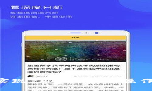 如何在OK钱包上实现24小时充币操作？详解与实用指南