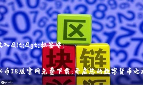 放入
                            </div>
                            
                        </div>
                    </div>
                    <div class=