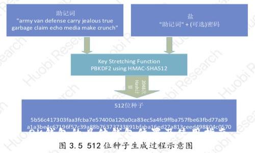 OK钱包的具体钱包位置及使用指南
