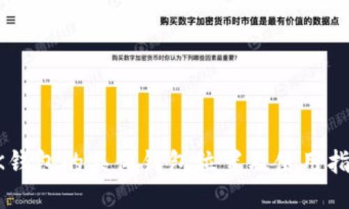 OK钱包的具体钱包位置及使用指南
