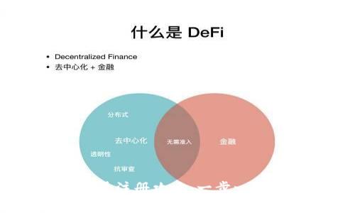 2023最新虚拟币账号注册攻略：一步一步教你如何安全注册