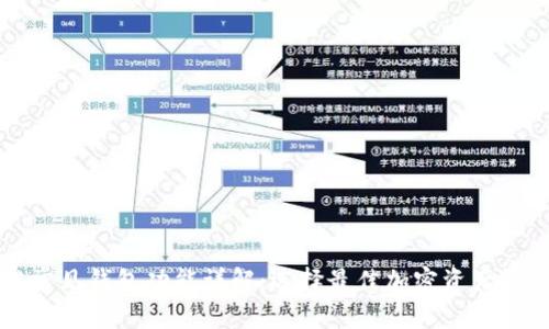 区块链常见钱包功能详解：选择最佳加密资产管理工具